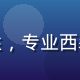 嫩草影院主编陈晓明头像，中年男性，专业西装，自信笑容，影视行业资深从业者
